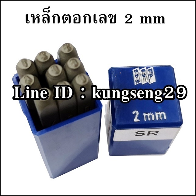 BRP ตัวตอกเลข รุ่นกลม 2 mm