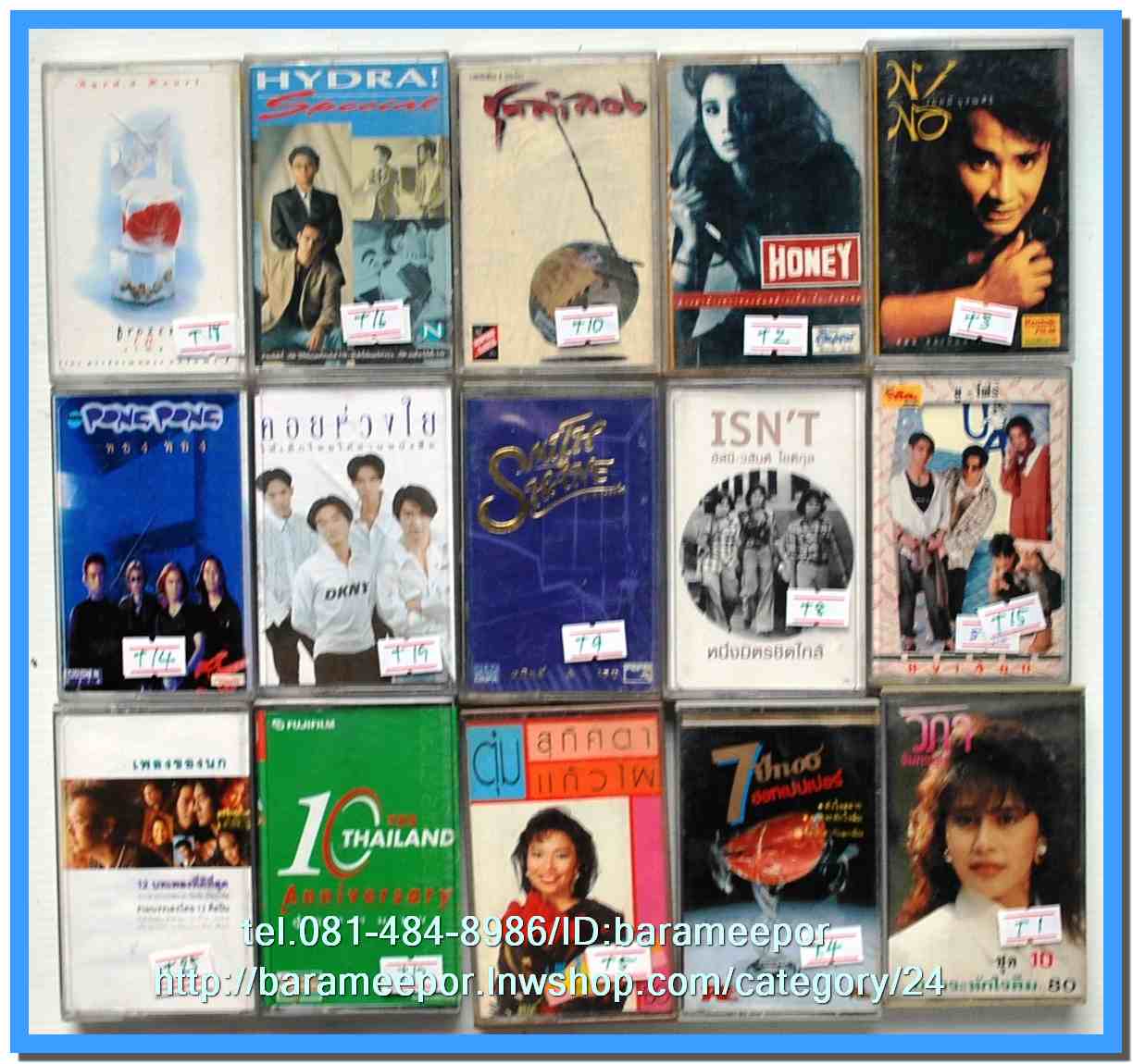 ม้วนเทปเพลงไทย KITA,ROTA,METRO สภาพดี