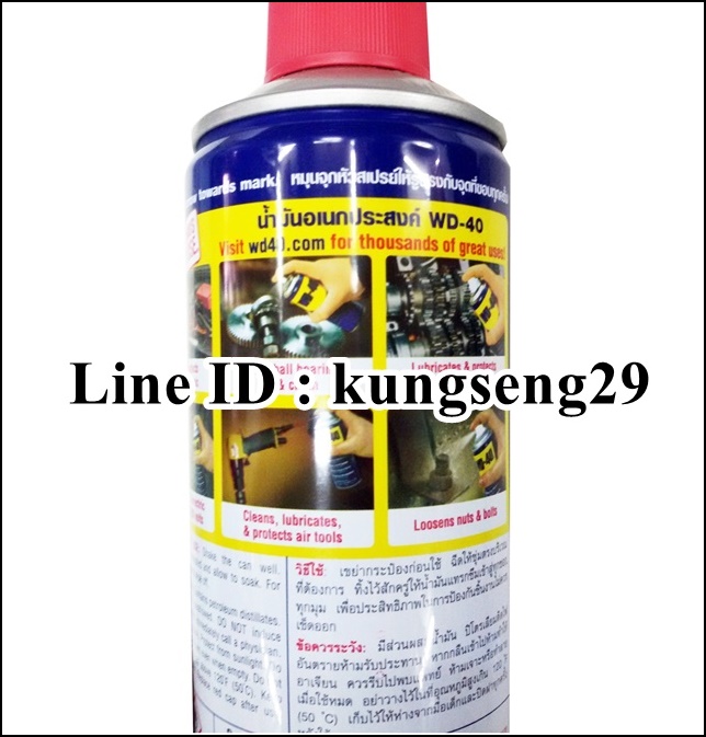 WD-40 น้ำมันอเนกประสงค์ 400 ml (วัตถุไวไฟ ไม่จัดส่ง)