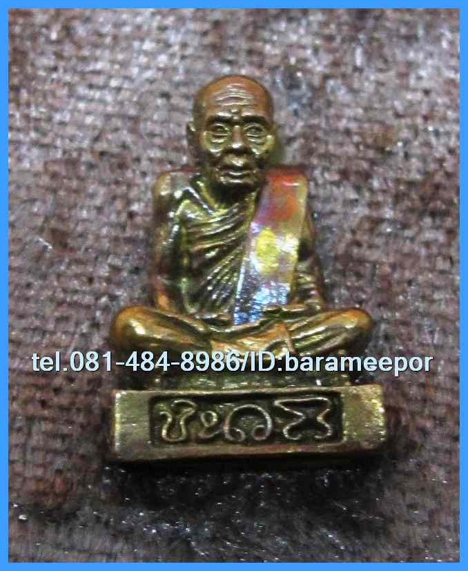 พระอาจารย์นำ ชินวโร วัดดอนศาลา จ.พัทลุง รูปหล่อ ย้อนยุค รุ่นบารมี