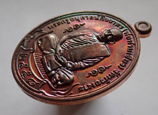 เหรียญเบญจภาคีพ่อท่านเขียว วัดห้วยเงาะ ปัตตานี (พิมพ์หลวงพ่อศุข วัดปากคอลมะขามเฒ่า) รุ่นกฐิน58 ปี 2558 เนื้อทองแดง (ผิวรุ้ง) หมายเลข 8117 ขนาดพระสูง 4 ซ.ม. พร้อมกล่องเดิม