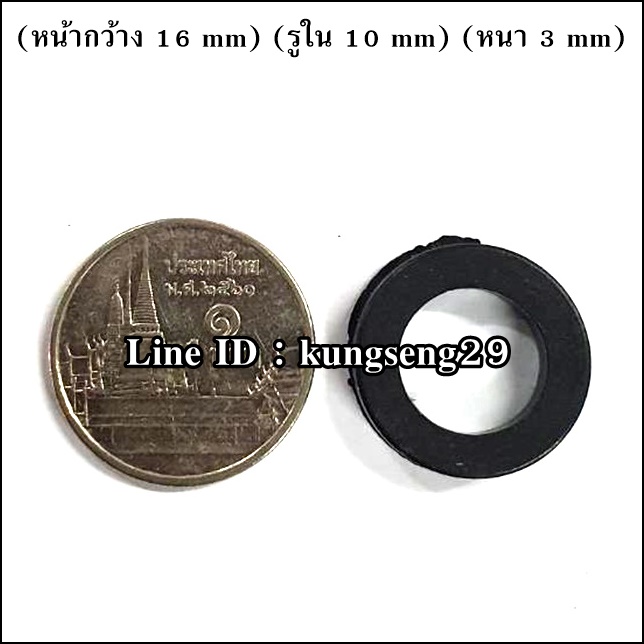 แหวนยาง 16 x รู 10 x หนา 3 mm (#A4)
