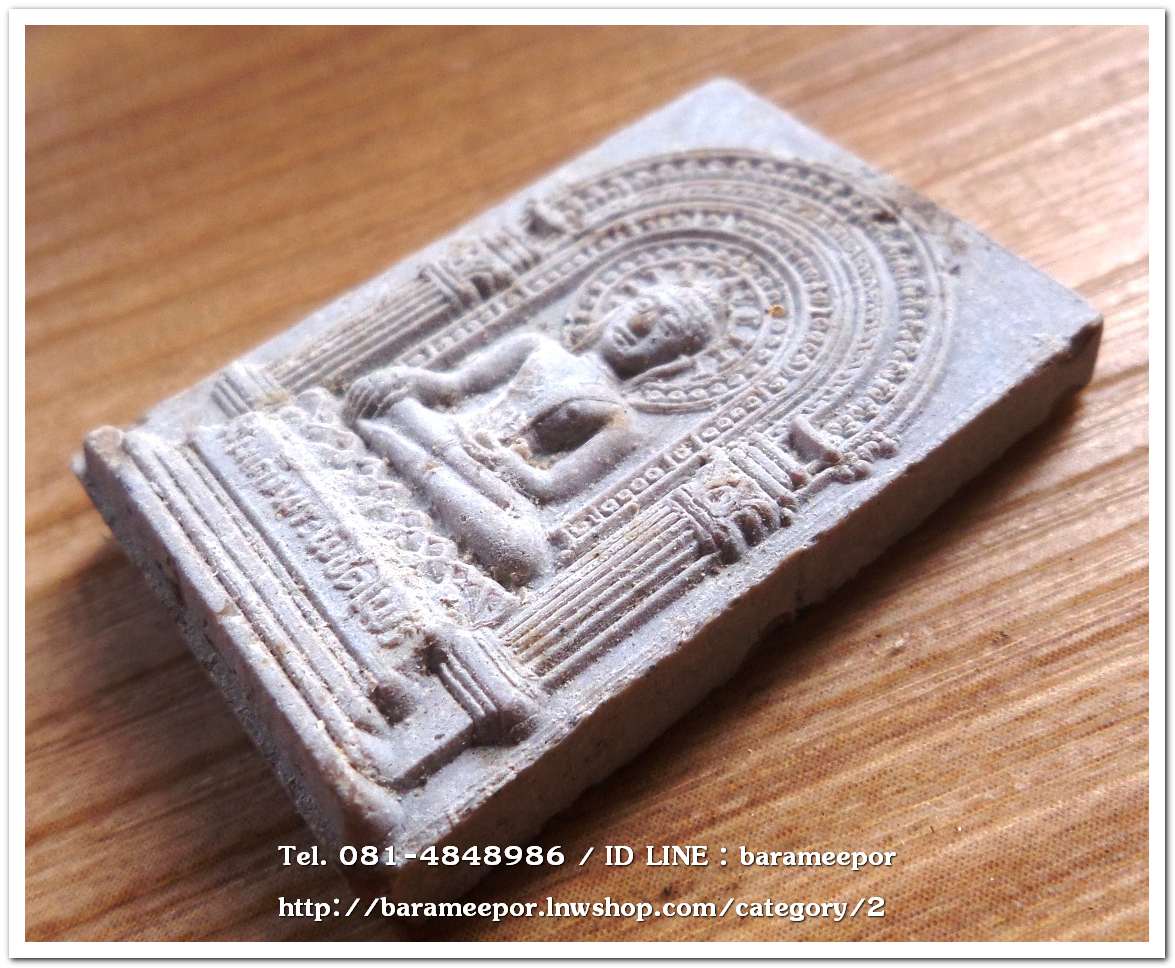 พระผงพิชิตมาร หลังยันต์บัว ออกวัดท่าเกวียน..8