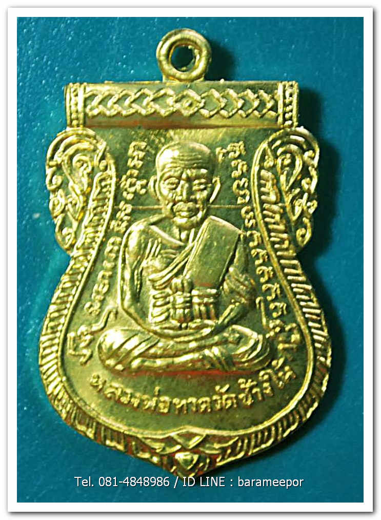 หลวงพ่อทวด 100 ปี อ.ทิม ศาลหลักเมือง เหรียญเสมาหน้าเลื่อน เนื้อทองระฆัง 2 โค๊ต แจกวันปลุกเสก มีกล่อง..3