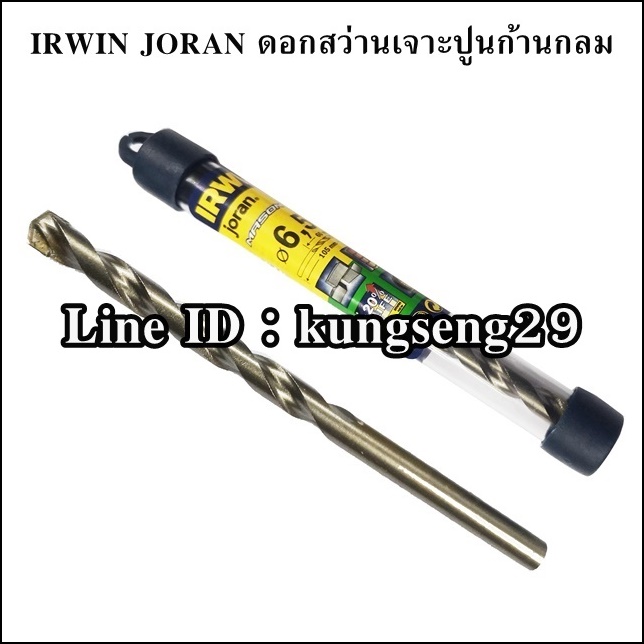 IRWIN JORAN ดอกสว่านเจาะปูน ก้านกลม