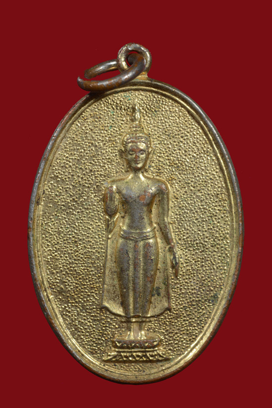 เหรียญพระร่วงโรจนฤทธิ์ จ.นครปฐม พ.ศ.2518