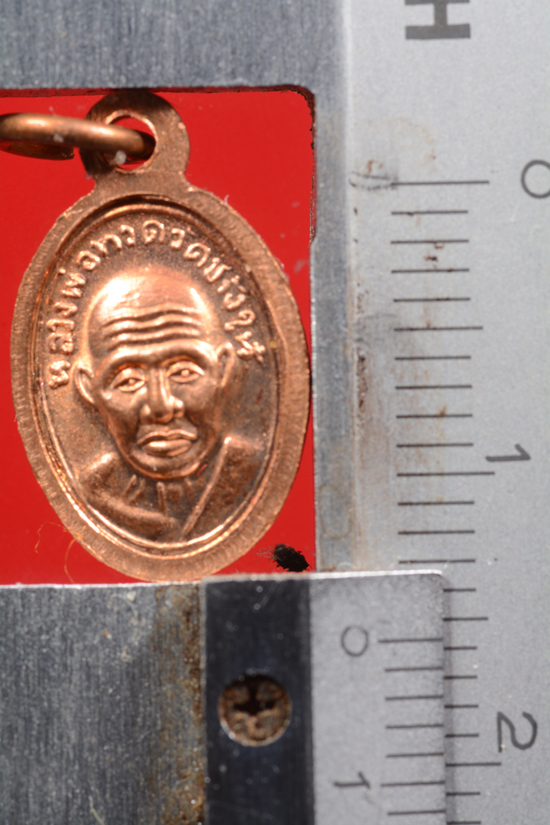 เหรียญเม็ดแดงหลวงพ่อทวด รุ่นสร้างพิพิธภัณฑ์58 เนื้อทองแดง