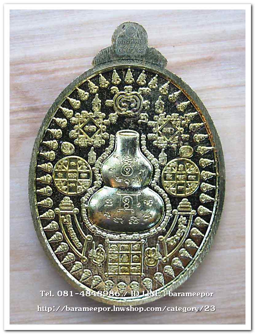 ไอ้ไข่ กุมารเทพแดนใต้ รุ่นรับทรัพย์พันล้าน ไอ้ไข่มหายันต์ เนื้อทองเหลือง ลงยาแดง