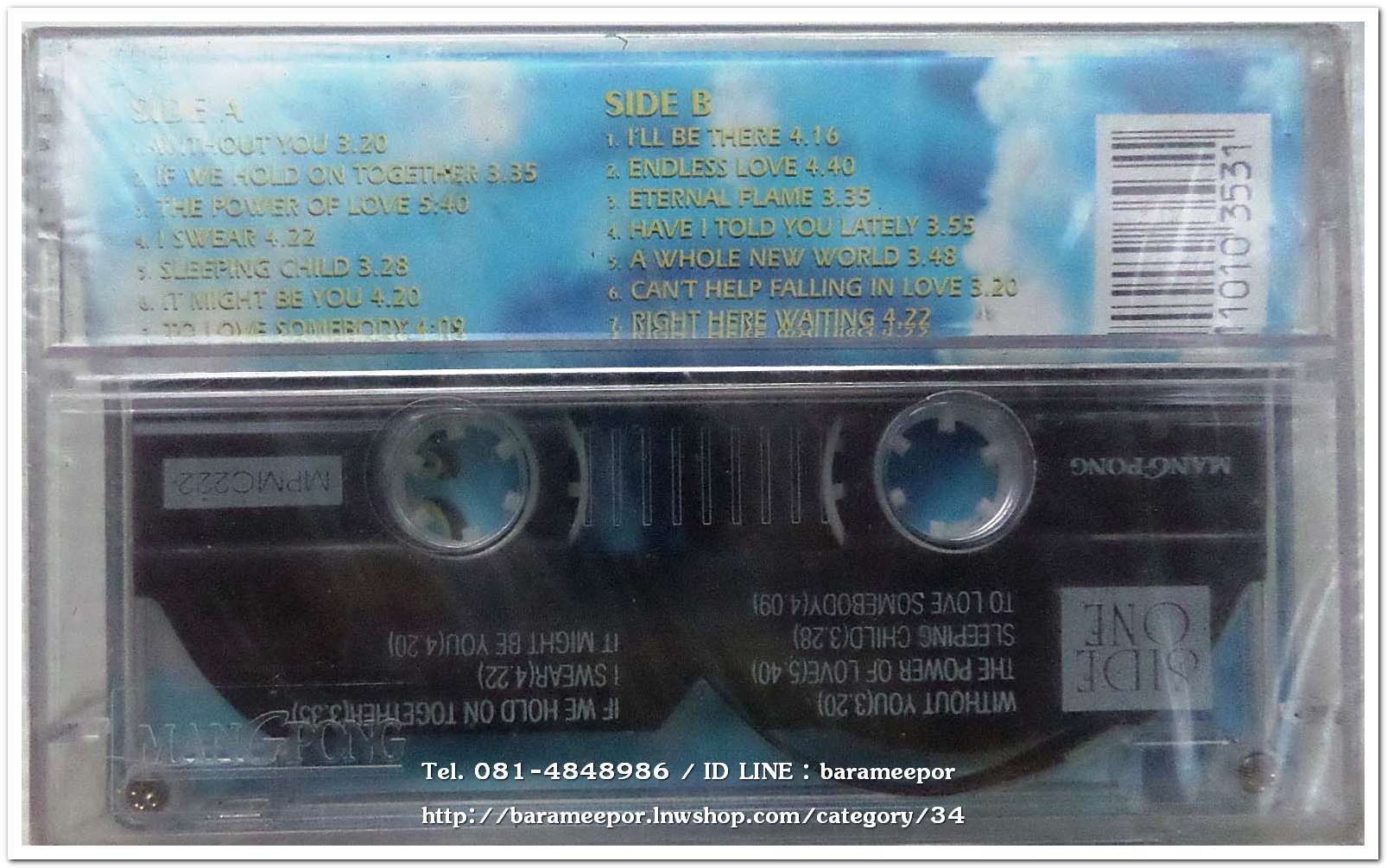 เทปเพลงสากล ลิขสิทธิ์ สภาพซีล ..N