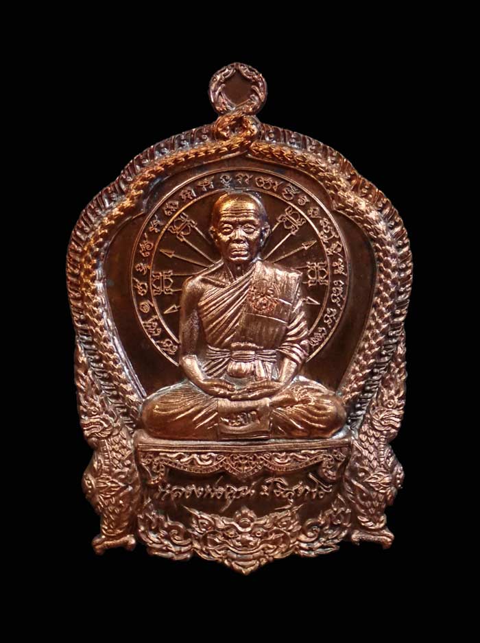 เหรียญเสมาใหญ่หลวงพ่อคูณ วัดบ้านไร่ รุ่นสุขในหัวใจ2 ปี 2558 เนื้อมหาชนวน (แจกทหาร) ตอกโค๊ต พิเศษ หมายเลข 457 *ทีมงานจัดสร้างรุ่นปาฏิหาริย์ EOD*