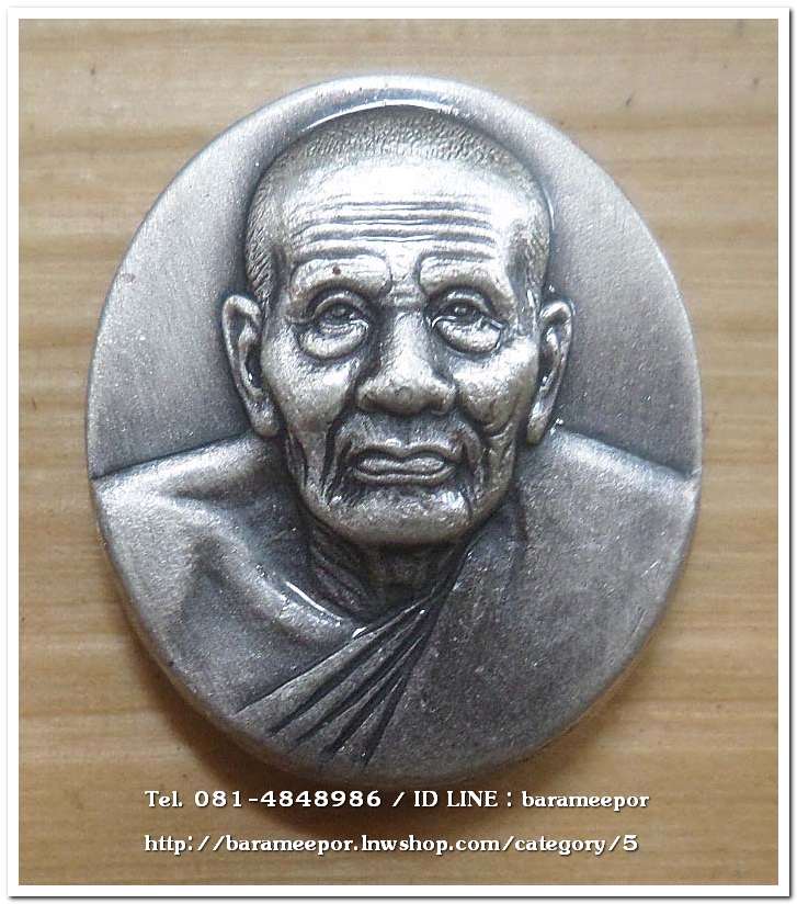 หลวงพ่อทวด รุ่นมงคลบารมี พิมพ์เล็ก เนื้อชุบเงินซาติน ด้านหลังภาพสีแบบโฮโลแกรม (ภาพ 3 มิติ) ตอกโค๊ต ท