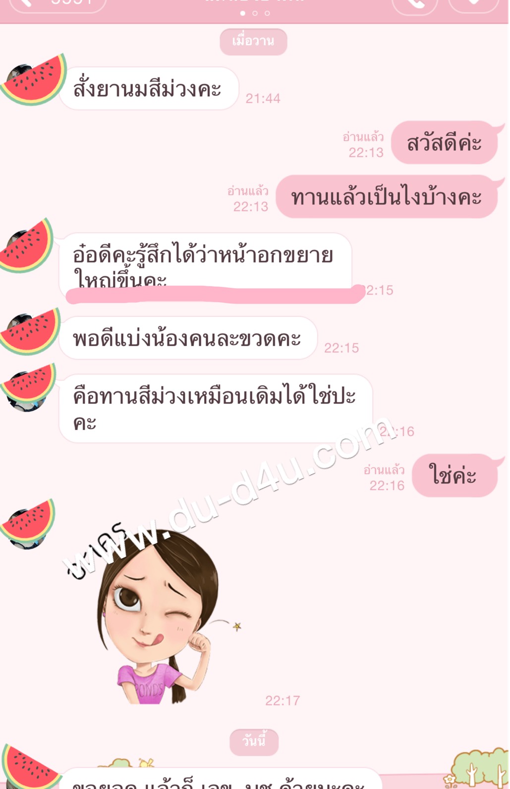 เจ้าแรก ยานมโต ยานมใหญ่ ยานมม่วง ยานมคลีนิค ของแท้ ปลอดภัยเห็นผล100%