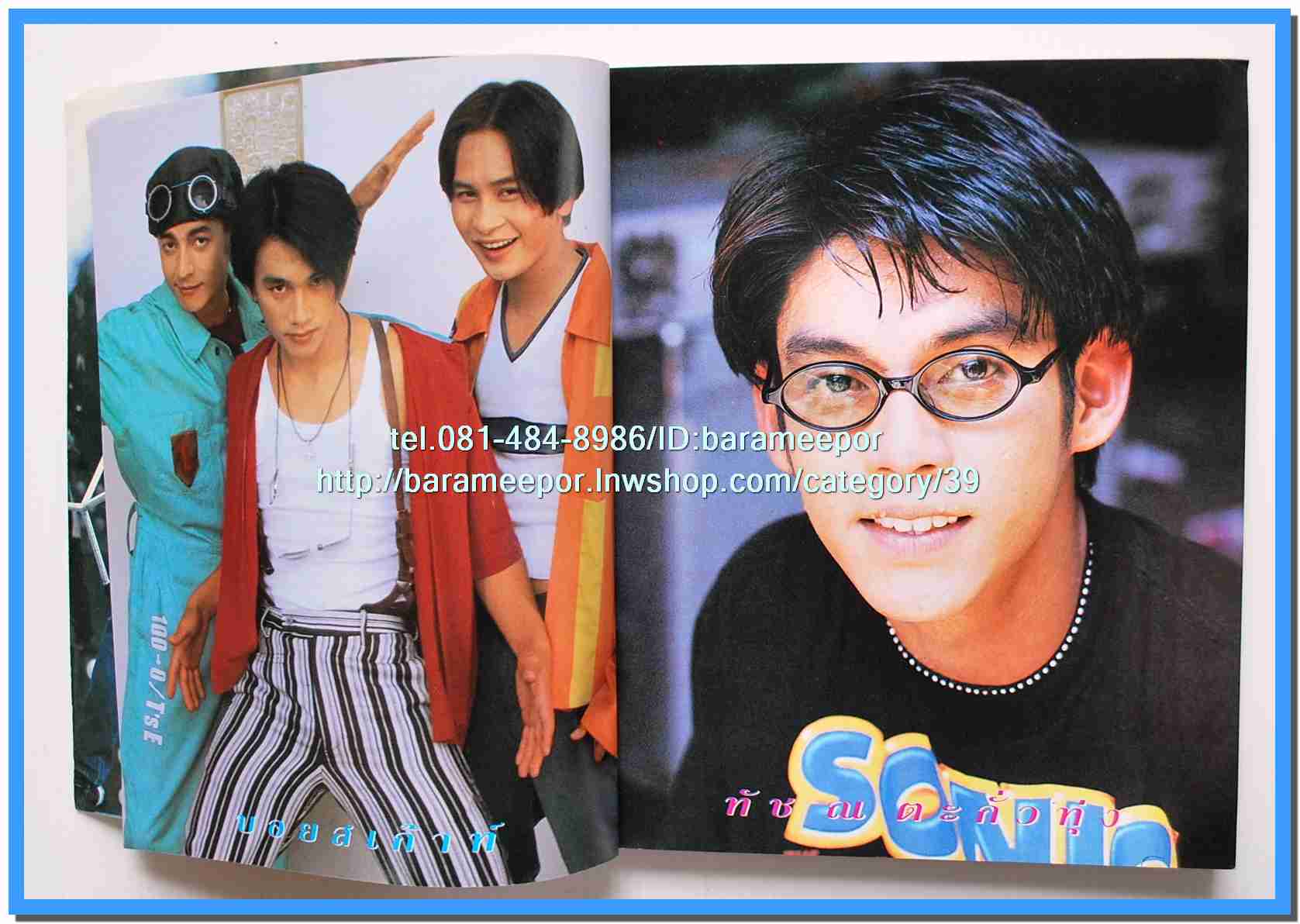 หนังสือเพลง มีหลายปก..B