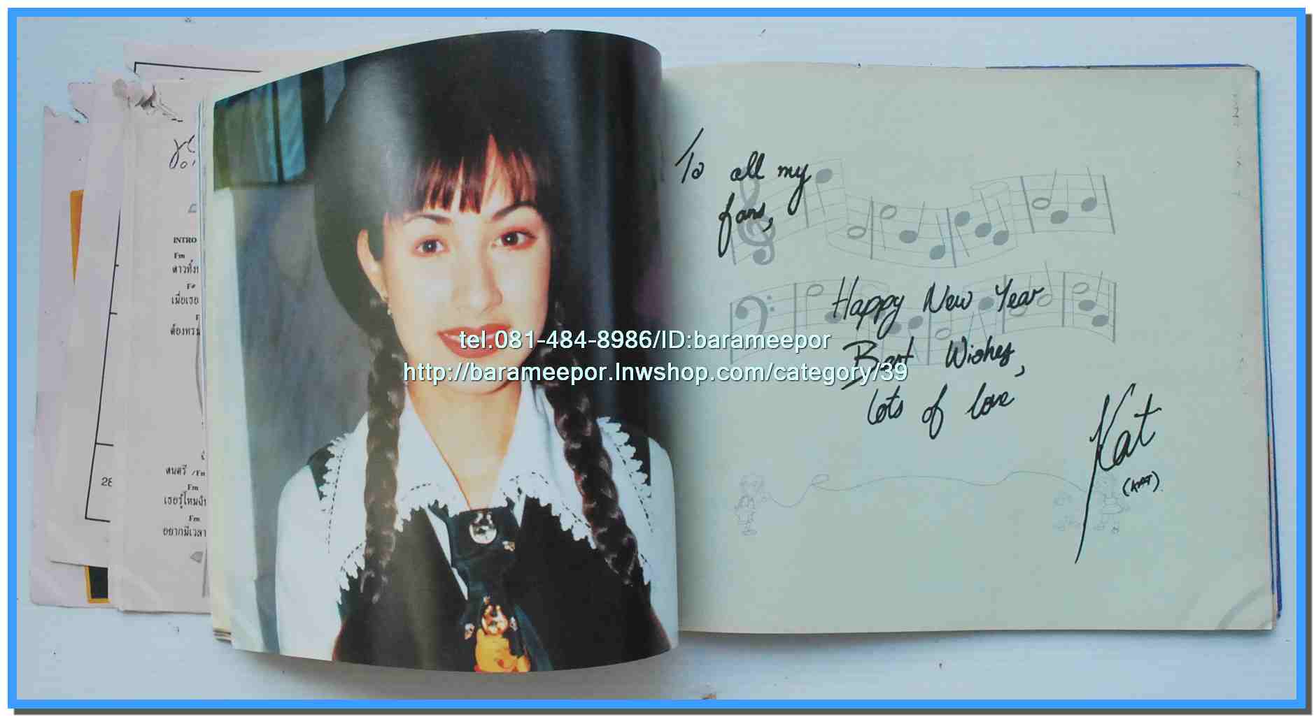 หนังสือเพลงมน STARS & DIARY ฉบับรวมเล่มพิเศษ..J.6