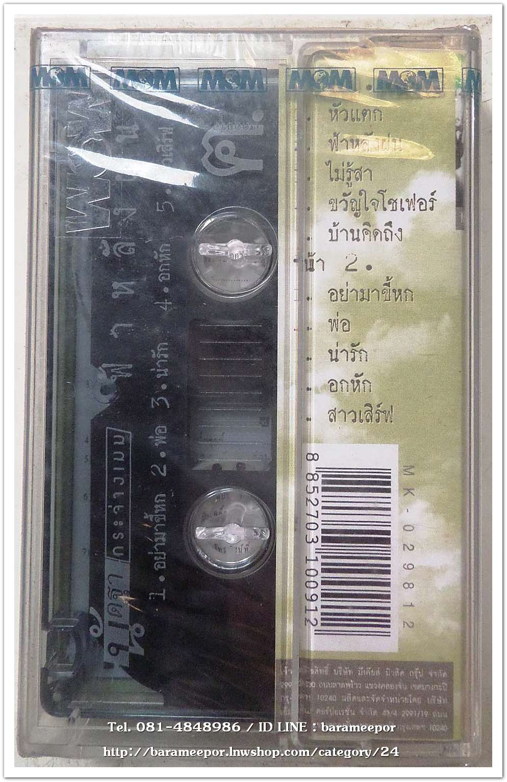 นัดฐา กระจ่างเมฆ ชุด ฟ้าหลังฝน สภาพซีล