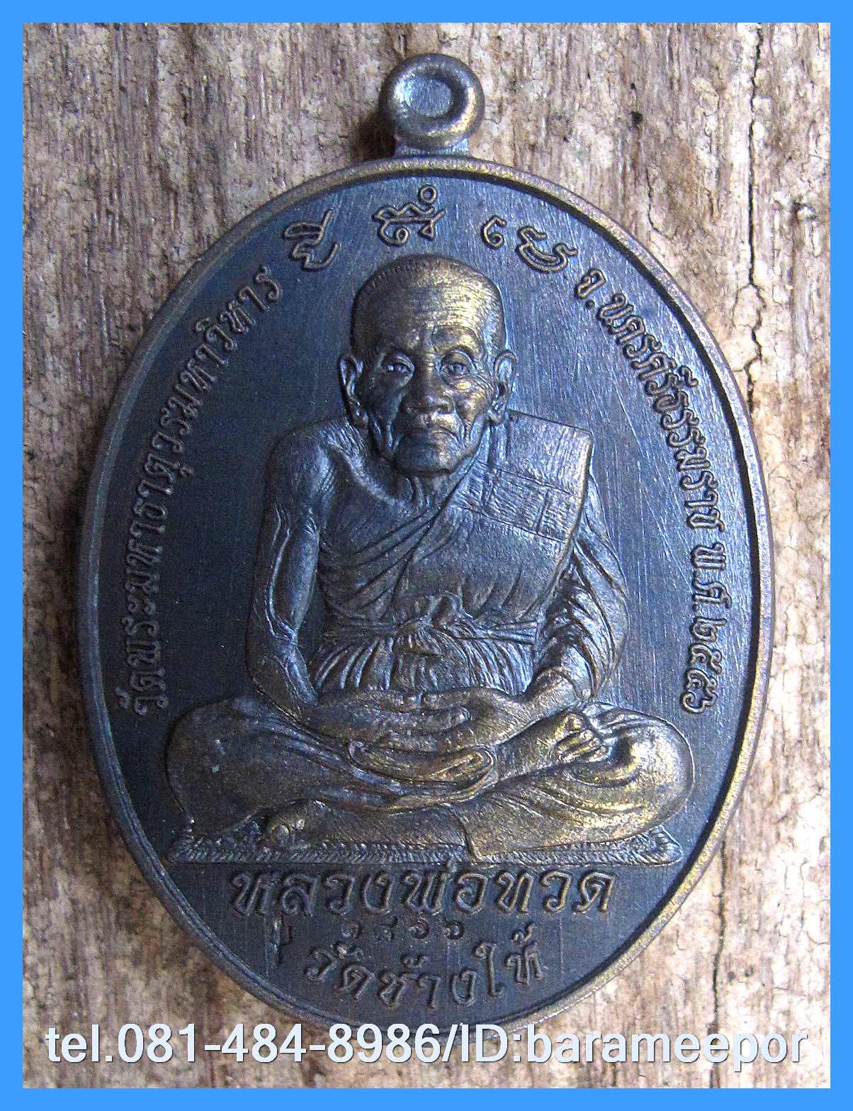 หลวงพ่อทวด - พ่อท่านคล้าย รุ่นไตรบารมี เจดีย์พระมหาธาตุ พระดี มีประสพการณ์ มีมาเพิ่ม 2 รายการ แยกจากชุดกรรมการ