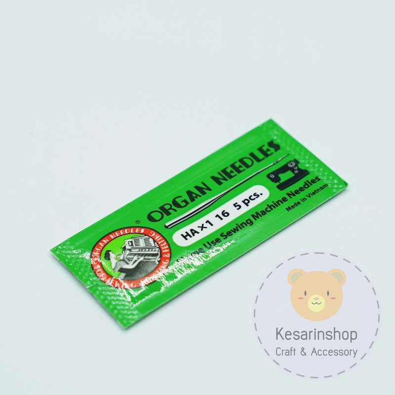 เข็มเย็บจักรเล็ก (กระเป๋าหิ้ว) Organ Needels (รหัส HA) อย่างดี (5เล่ม)