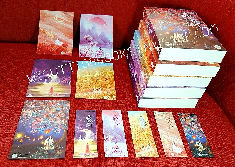 ธาราวสันต์ บุษบันจันทรา (5เล่มจบ+จิบิ+ที่คั่น+โปสการ์ดครบ) เผิงไหลเค่อ เขียน , พริกหอม แปล