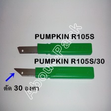 ใบมีดคัตเตอร์ PUMPKIN R105S/30 6 อัน 1 กล่องเล็ก 30 องศา