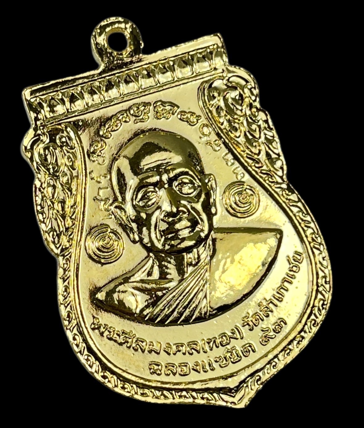 เหรียญพุฒซ้อนหลวงพ่อทวด รุ่นแซยิด93 อาจารย์ทอง วัดสำเภาเชย ปี 2553 เนื้ออัลปาก้าผิวเปียกทอง หมายเลข 3380 (ตอกโค๊ด เสาร์ ๕)