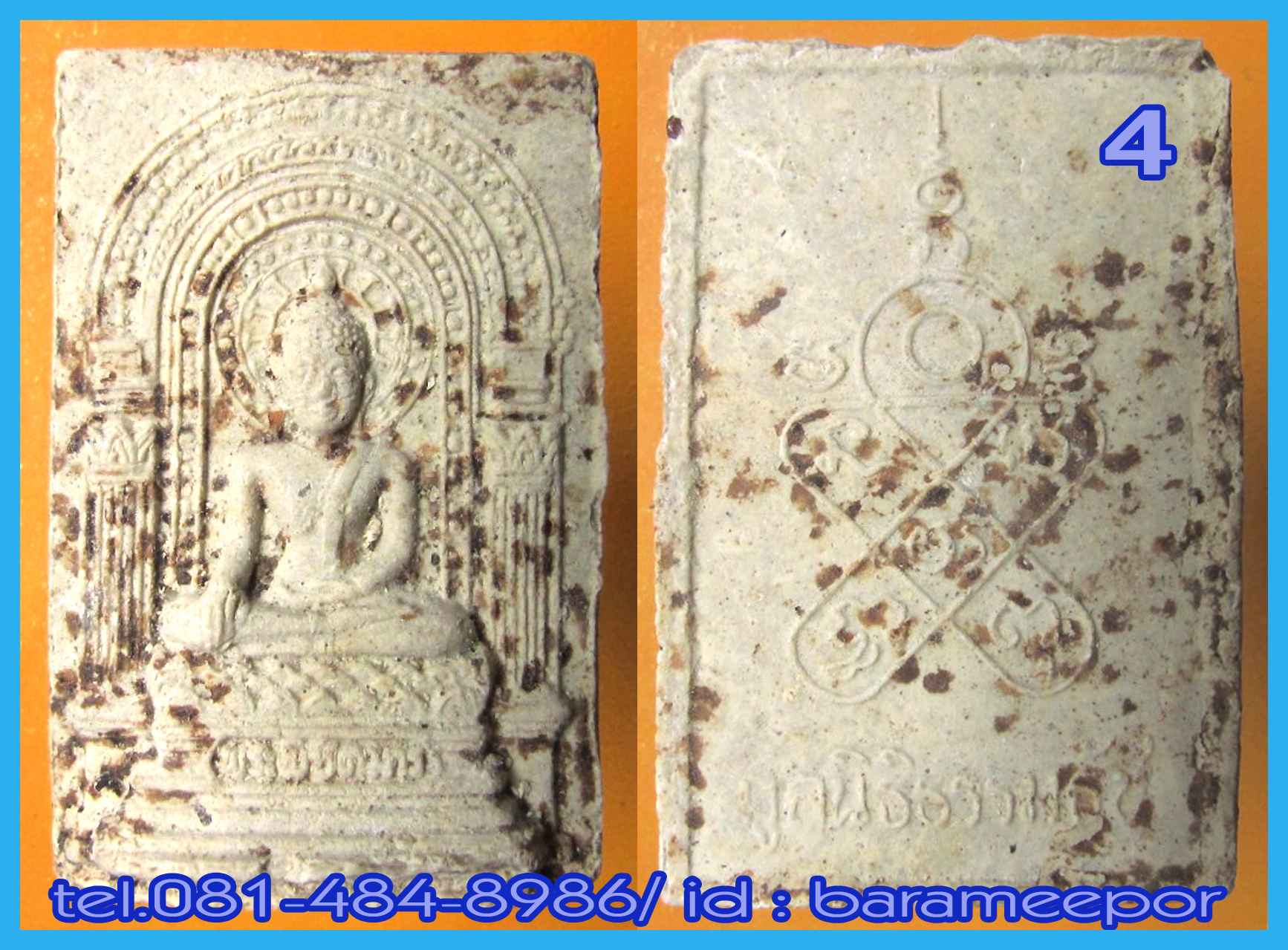 พระผงพิชิตมาร จัดสร้างโดยมูลนิธิธรรมธัช จ.ฉะเชิงเทรา ปี 2514..1 มีให้เลือกหลายองค์