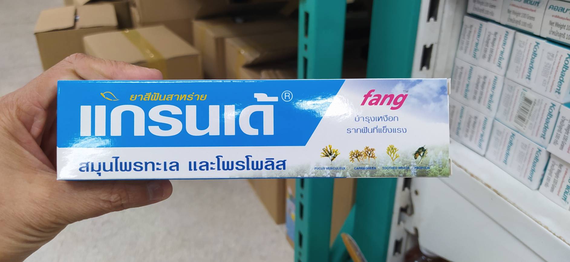 65-131-0070-1 ยาสีฟันแกรนเด้ 100กรัม