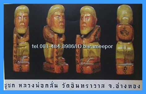 หนังสือ เปิดตำนาน เครื่องรางมงคล โดยคัมภีร์พระเครื่อง