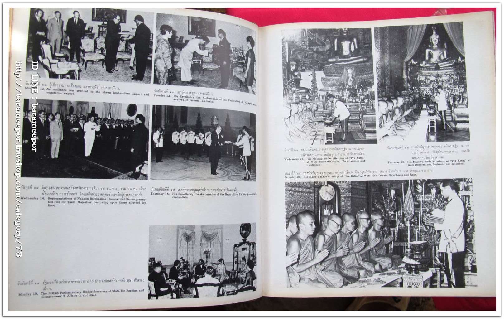 หนังสือ พระราชกรณียกิจ ระหว่าง ตค. ๒๕๑๓ - กย. ๒๕๑๔ มีตำหนิ มุมขวาล่าง