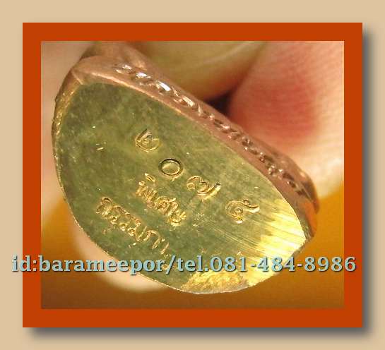 หลวงพ่อคูณ รุ่นปาฏิหาริย์ EOD 1 มีให้เลือกหลายพิมพ์หลายเนื้อ