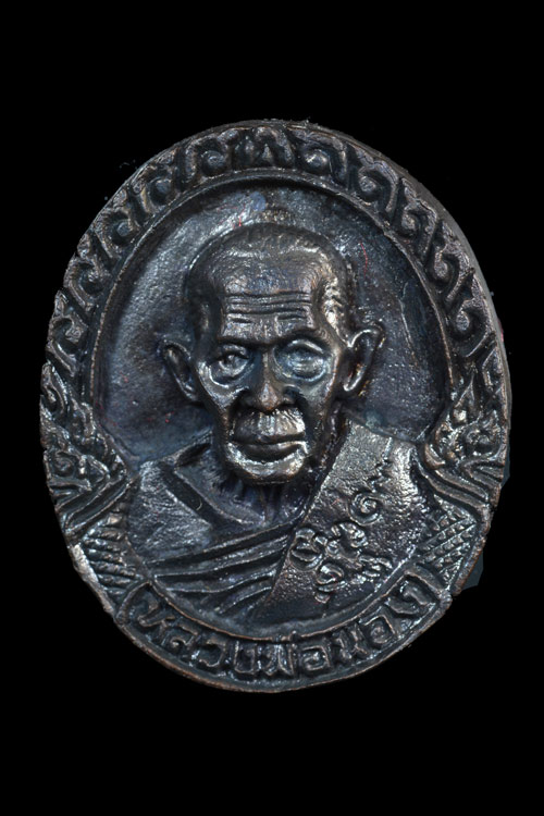 เหรียญหล่อหลวงพ่อทวด หลังอาจารย์นอง รุ่นเสาร์5 พ.ศ.2539