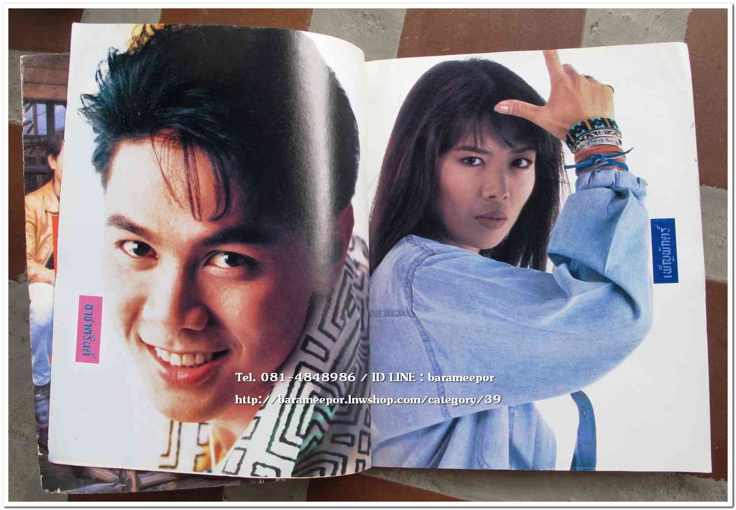 หนังสือเพลง มีหลายปก..A