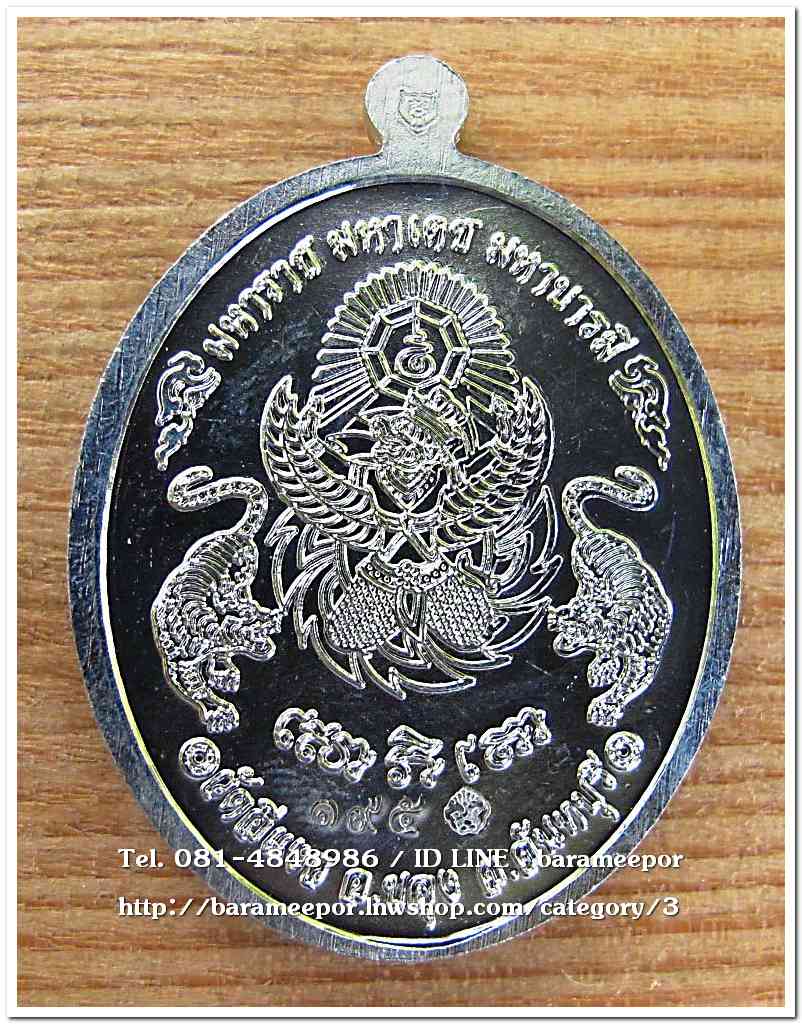 สมเด็จพระเจ้าตากสินมหาราช รุ่นมหาราช มหาเดช มหาบารมี วัดอีแงว ๒๕๖๒