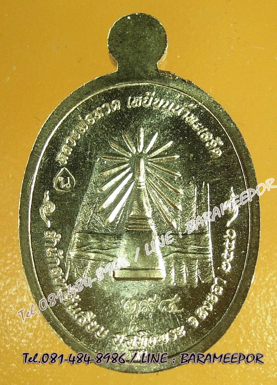 หลวงพ่อทวด หลังหนังสือและเม็ดแตง รุ่นปาฏิหาริย์ สำนักสงฆ์ต้นเลียบ สงขลา ปี๒๕๕๖ มีให้เลือกหลายเนื้อ