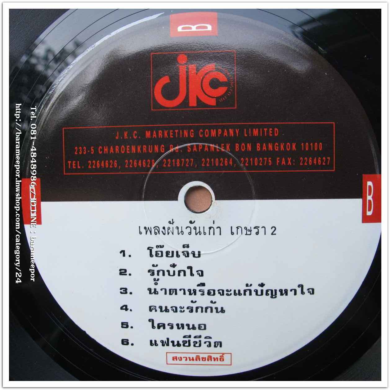 เกษรา สุดประเสริฐ ชุด เพลงฝันวันเก่า 2 นำเพลงลูกกรุงที่เพราะๆ มาขับร้องใหม่