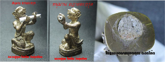 หนุมานถวายตะกรุด