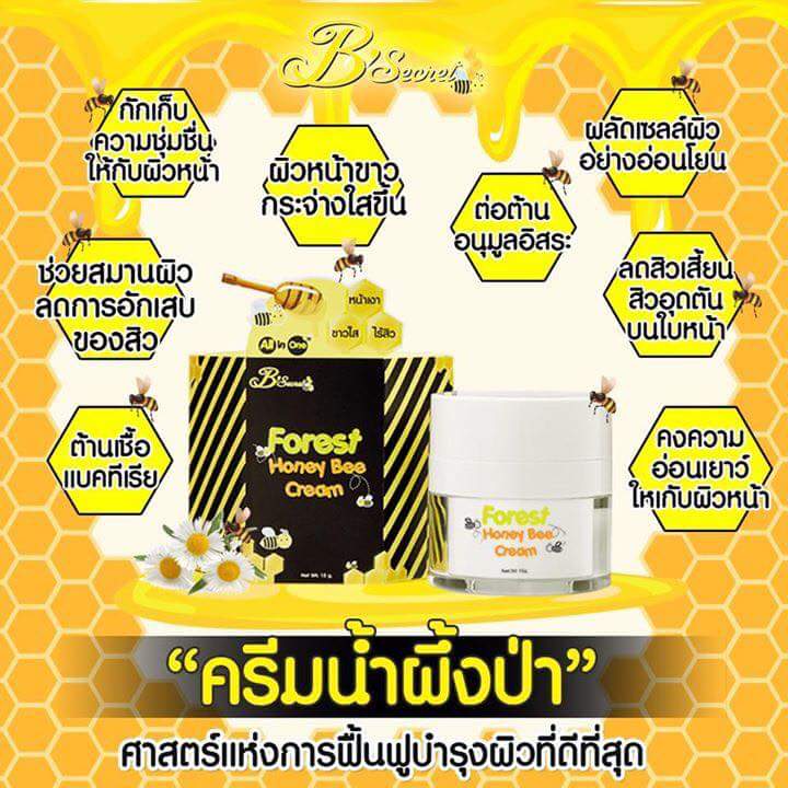 Forest Honey Bee Cream By B'secret 15 g. ครีมน้ำผึ้งป่า ศาสตร์แห่งการฟื้นฟูบำรุงผิวที่ดีที่สุด