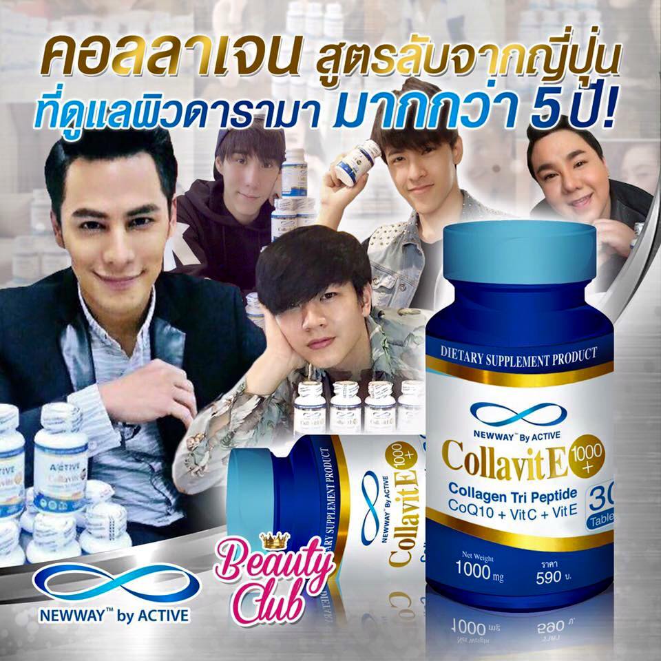 Collagen Tri Peptide คอลลาเจนจากปลาหิมะ ราคา 490 บาท