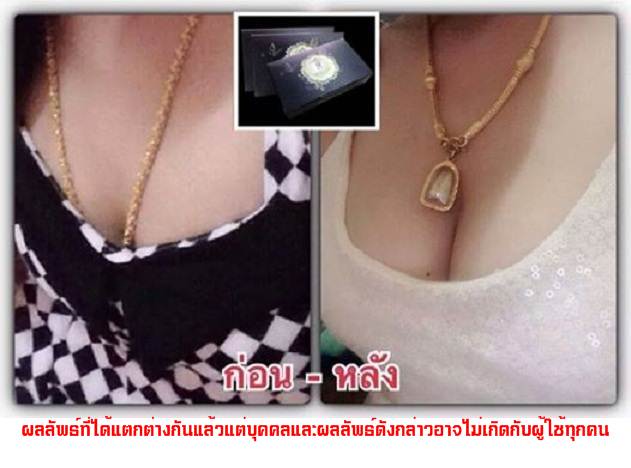 ซีเครท พลัส Secret Plus กล่องดำ