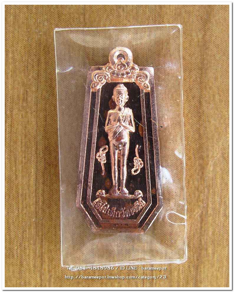 ไอ้ไข่ เด็กวัดเจดีย์ รุ่นยอดทรัพย์ ๖๔ เหรียญขวัญถุง เนื้อทองแดง กล่องเดิม..2