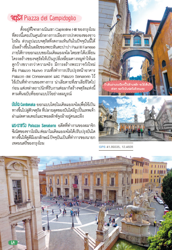 ITALY อิตาลี