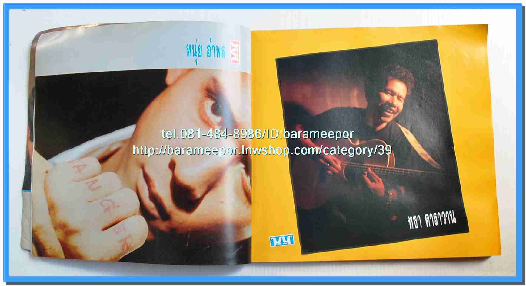 หนังสือเพลงมน Song Book มีหลายปก..1E