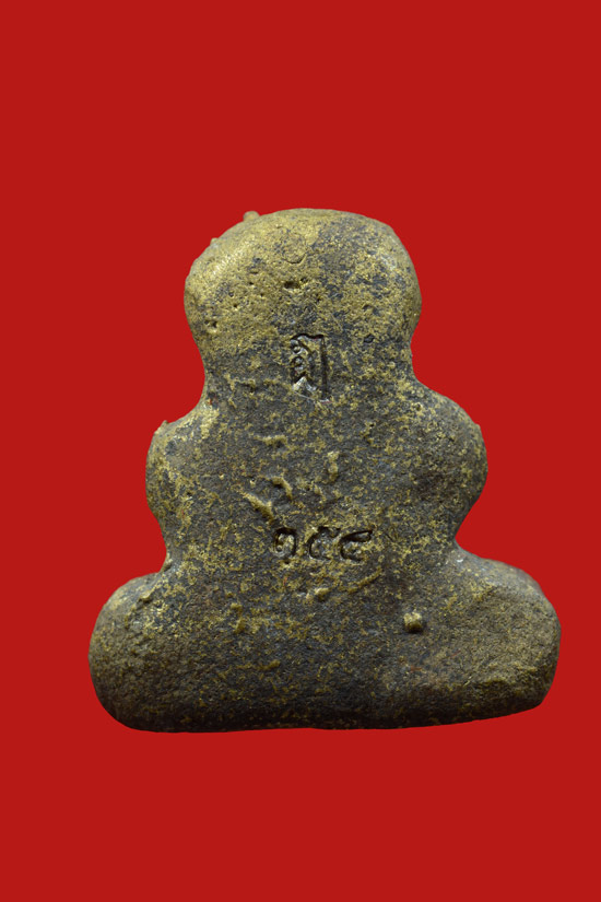 พระปิดตาพิมพ์ตะพาบ รุ่นแรก พ่อท่านเอื้อม สำrนักสงฆ์สวนป่าตลิ่งชัน