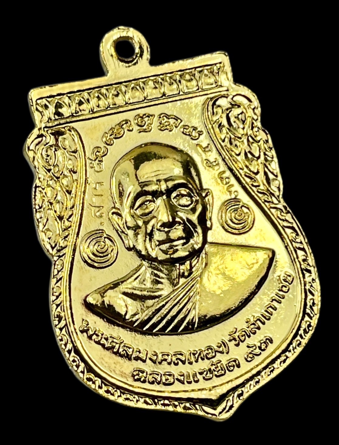 เหรียญพุฒซ้อนหลวงพ่อทวด รุ่นแซยิด93 อาจารย์ทอง วัดสำเภาเชย ปี 2553 เนื้ออัลปาก้าผิวเปียกทอง หมายเลข 3354 (ตอกโค๊ด เสาร์ ๕)