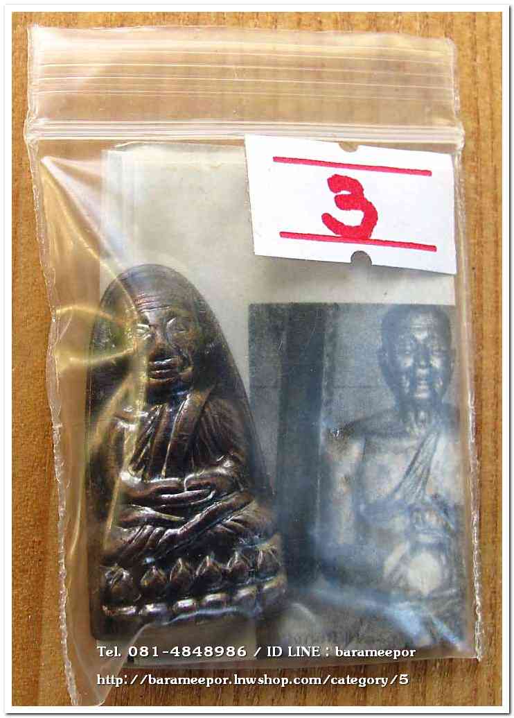 หลวงพ่อทวด วัดช้างให้ หลังหนังสือ ปี 55..A3