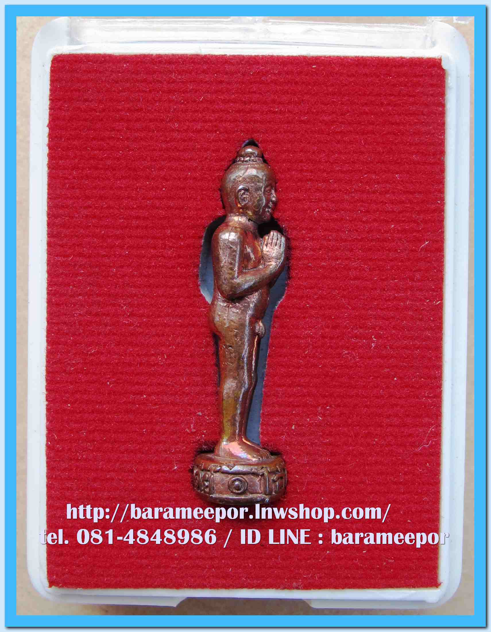 ไอ้ไข่ เด็กวัดเจดีย์ รุ่นรับทรัพย์ ปี 56 รูปหล่อ รุ่น 2 ขนาด 3 ซม. เนื้อทองแดง อข...2