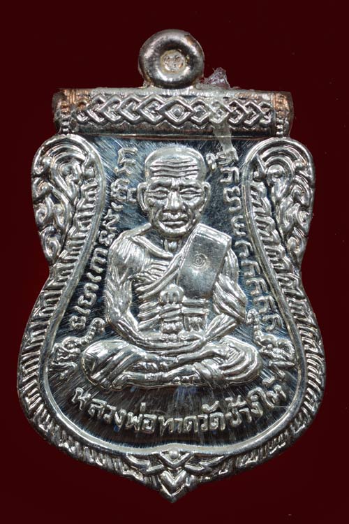 นวะหน้ากากเงิน เหรียญหลวงพ่อทวด รุ่นทอง 93 ปี 2553 พิมพ์หน้าเลื่อนหลังอจารย์ทอง