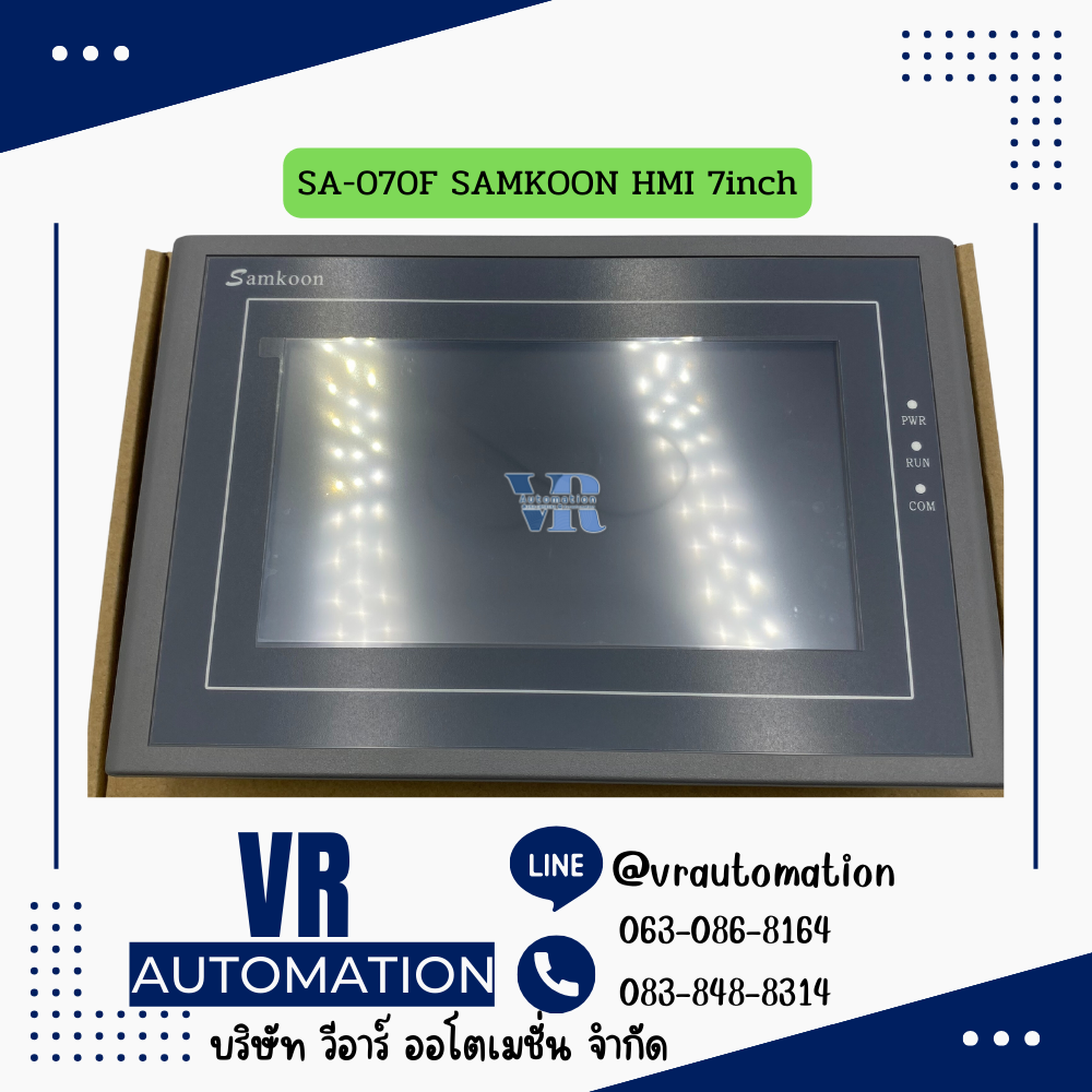 SA-070F SAMKOON HMI หน้าจอสัมผัส 7 นิ้ว