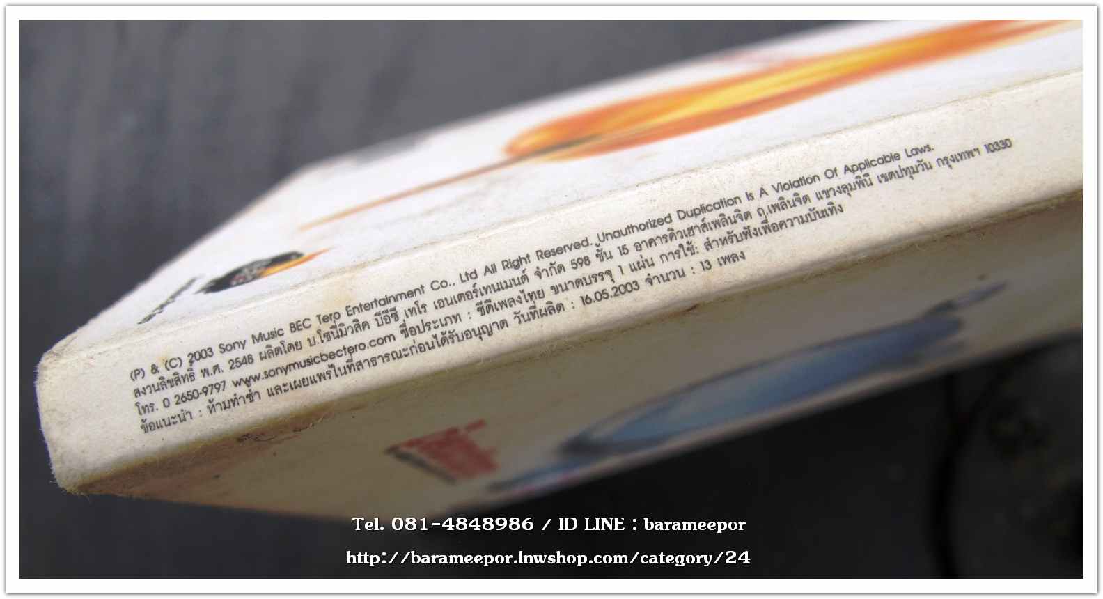 THE PEACHBAND สภาพสวย