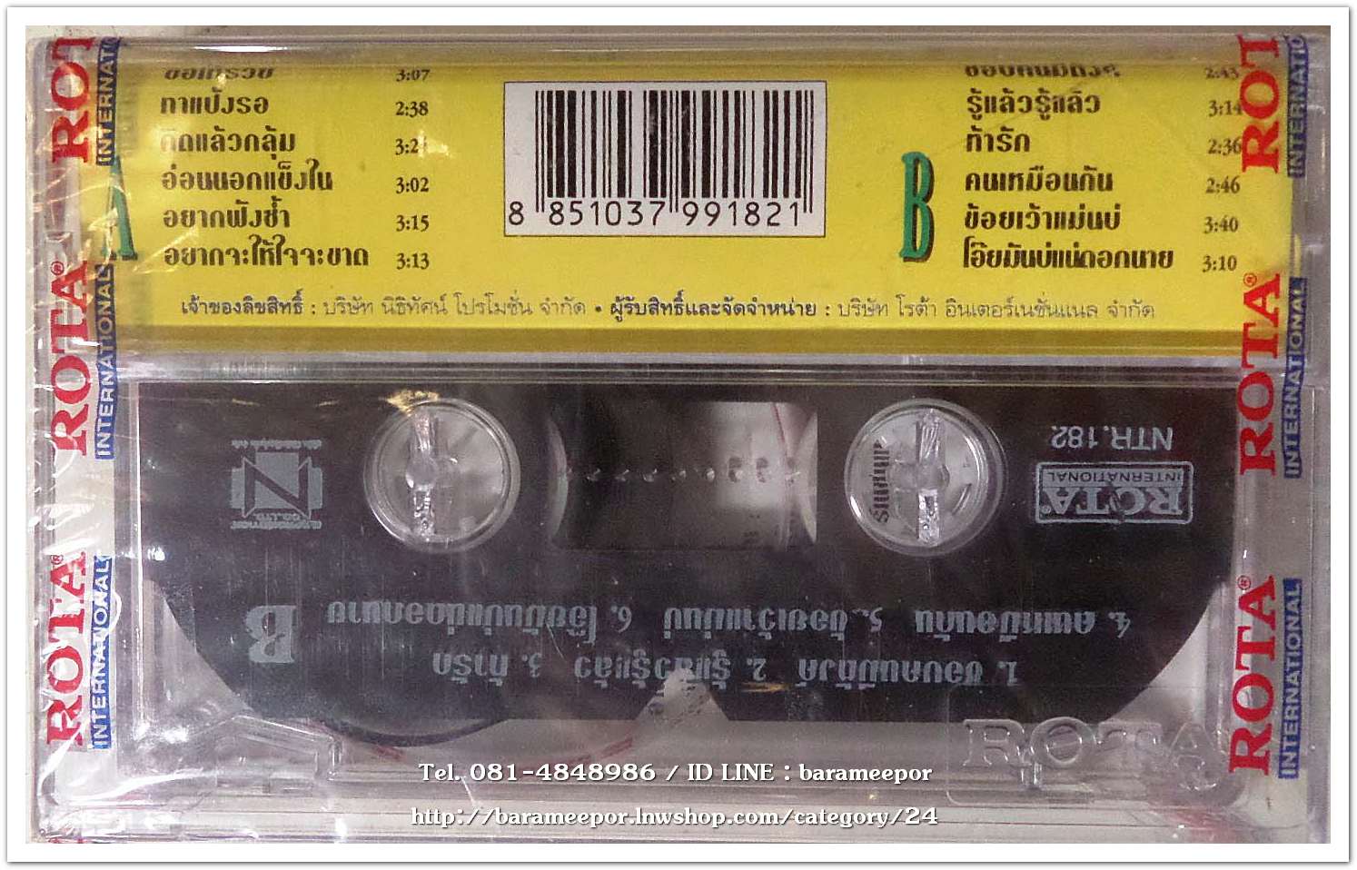 ก้อย พรพิมล ชุด ซูปเปอร์สามช่า ขอให้รวย สภาพซีล