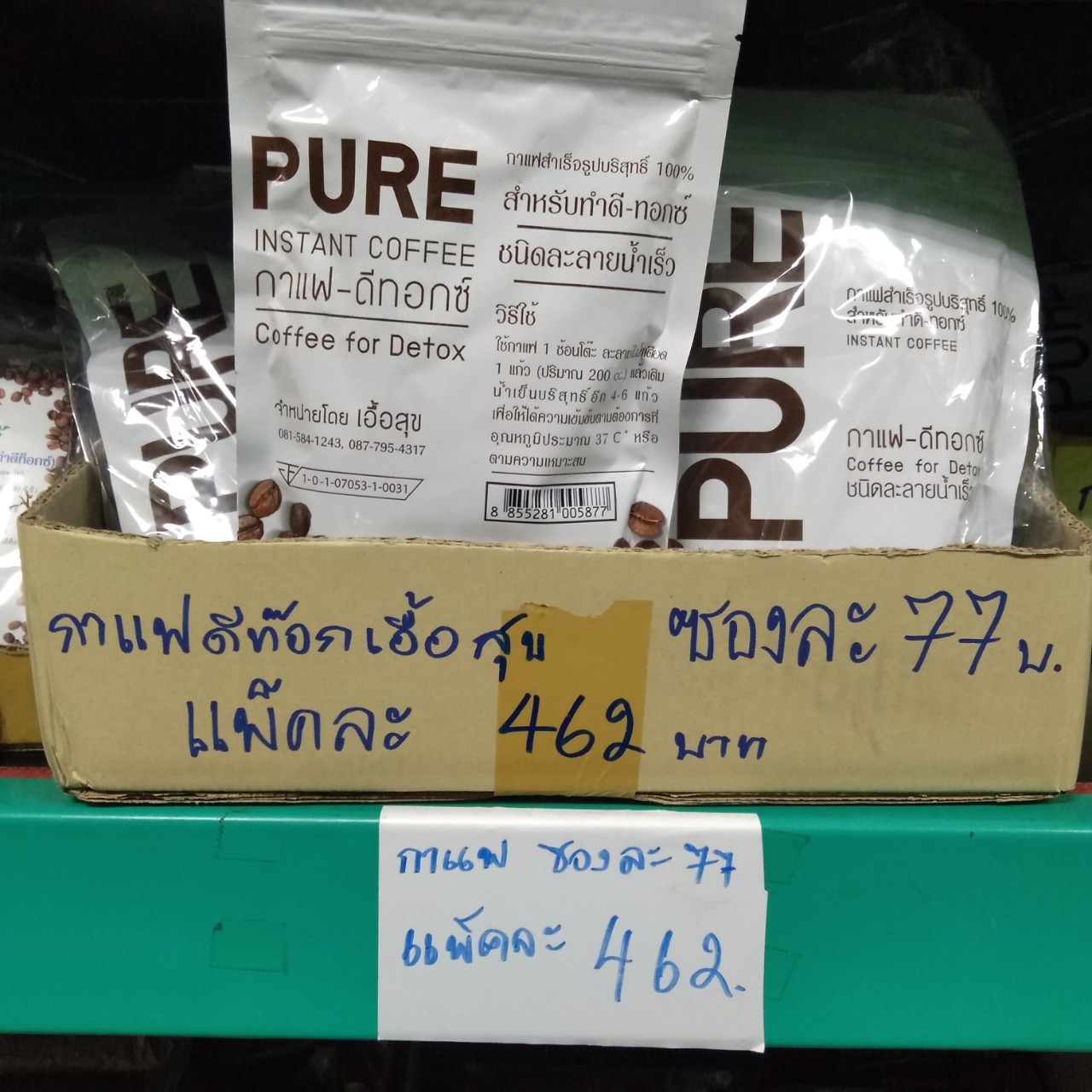 78-179-0130-1 กาแฟดีท็อกซ์ 100 กรัม (เอื้อสุข) *ซองฟอล์ย